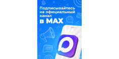 Мы в MAX