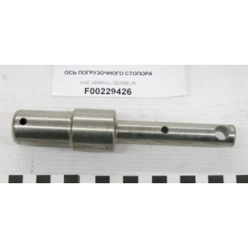 Ось погрузочного стопора  LOHR
