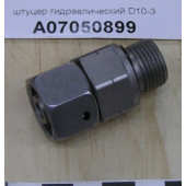 Штуцер гидравлический 