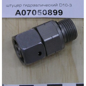 Штуцер гидравлический  LOHR