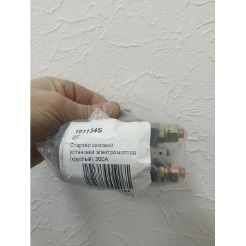 Стартер силовой установки электромотора (круглый) 300A