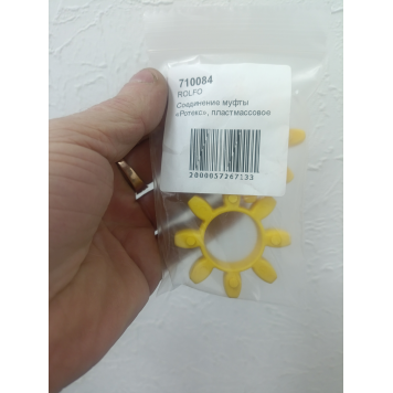 Соединение муфты «Ротекс», пластмассовое