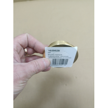 Втулка корпуса подшипника, латунная (Ø70/35x22mm) (=141042) iSF