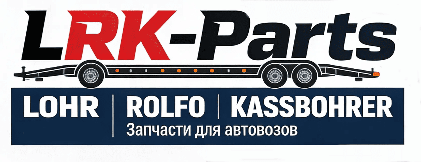 Запчасти для автовозов Lohr, Rolfo, Kassbohrer в Новосибирске. 